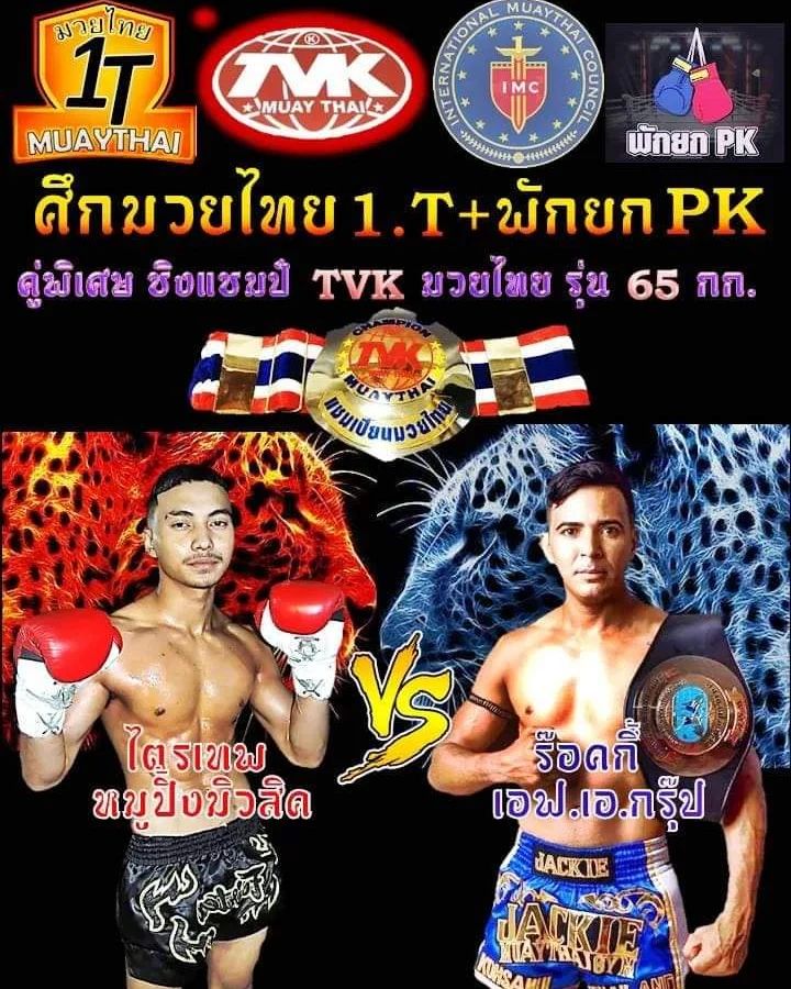 Atleta maranhense carreira TVK Muaythai Bangkok
